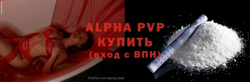 APVP Соль Ужур