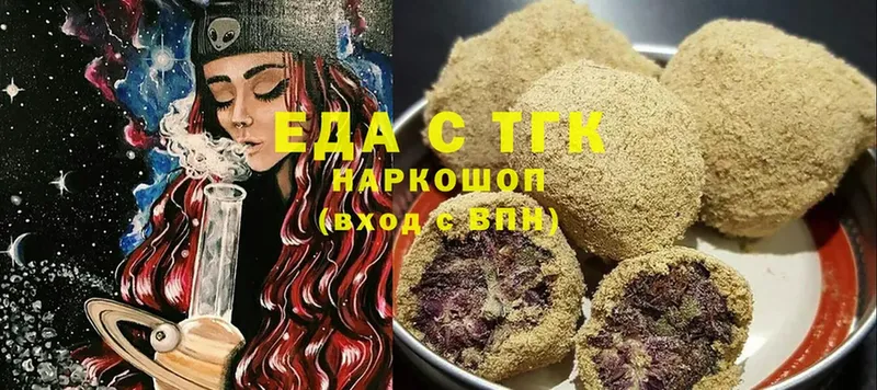 Печенье с ТГК марихуана  даркнет сайт  Ужур 