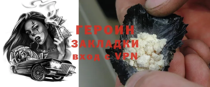 ГЕРОИН Heroin  Ужур 