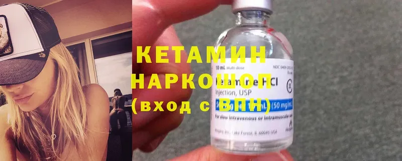 Кетамин ketamine  кракен онион  Ужур 