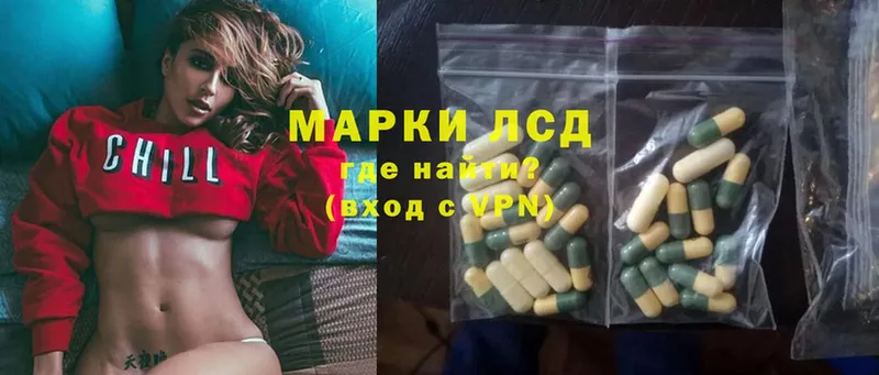 Лсд 25 экстази ecstasy  как найти закладки  Ужур 