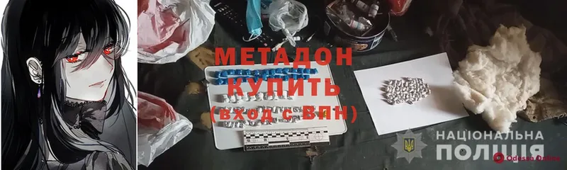 МЕТАДОН белоснежный  MEGA ссылка  Ужур 